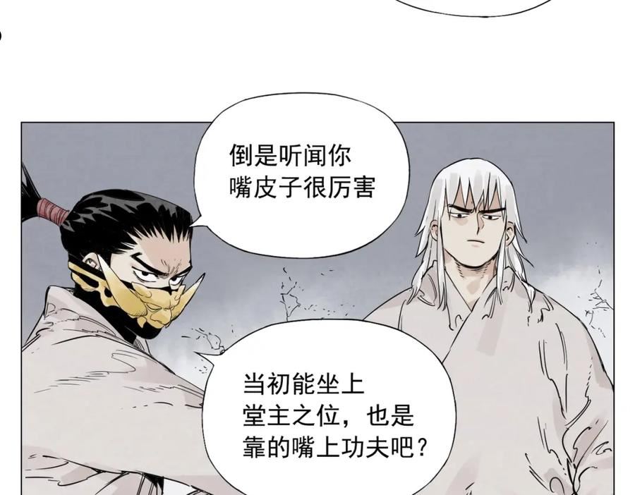 绝顶漫画,第149话 技能45图