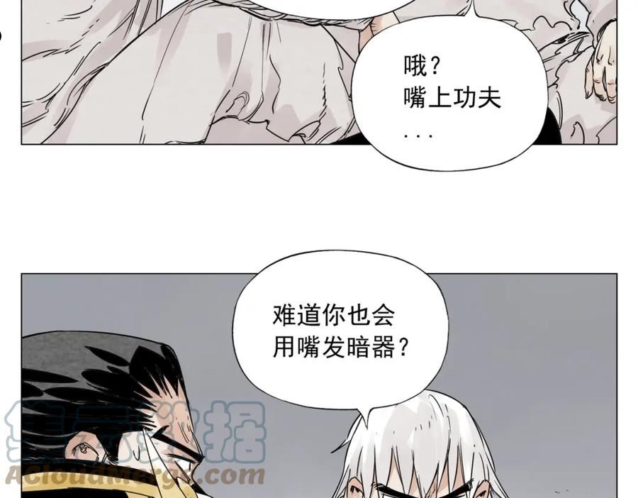 绝顶漫画,第149话 技能46图