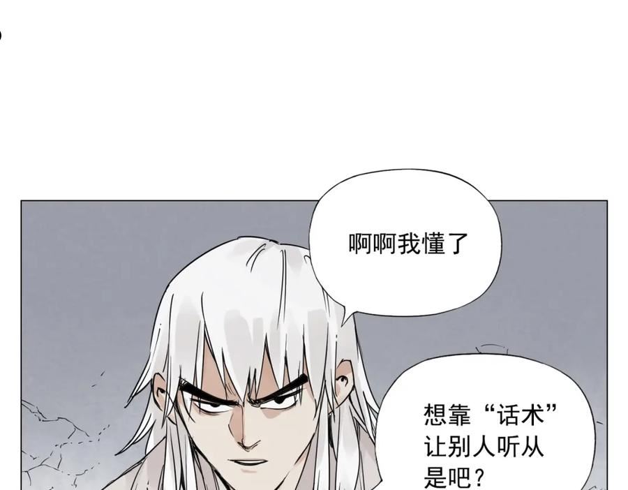 绝顶漫画,第149话 技能48图