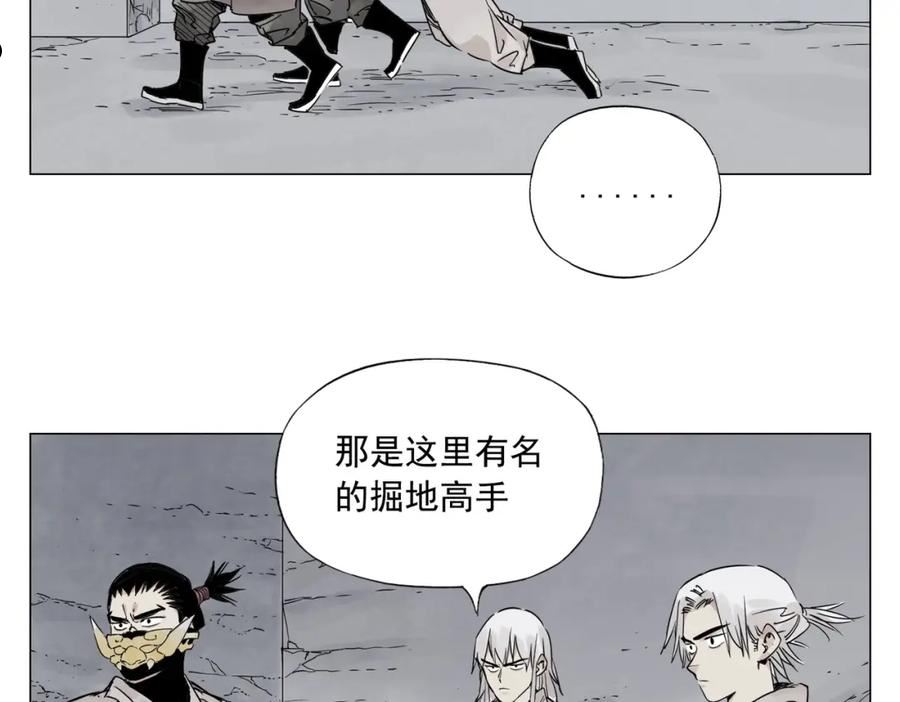 绝顶漫画,第149话 技能5图