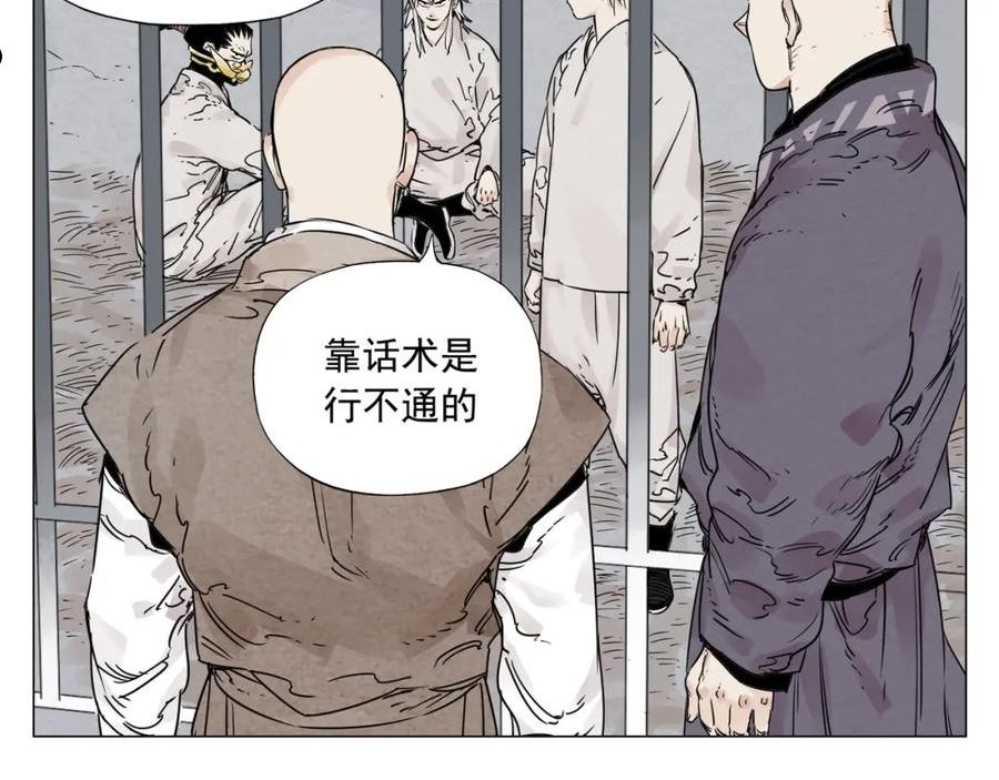 绝顶漫画,第149话 技能50图