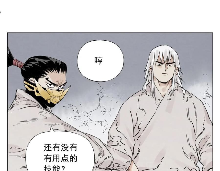 绝顶漫画,第149话 技能51图