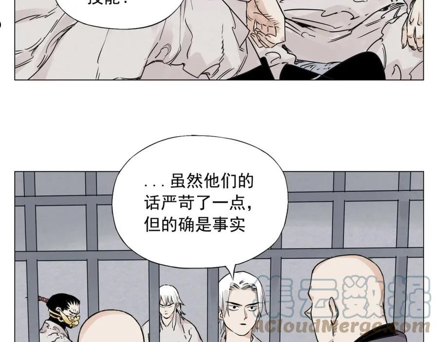 绝顶漫画,第149话 技能52图