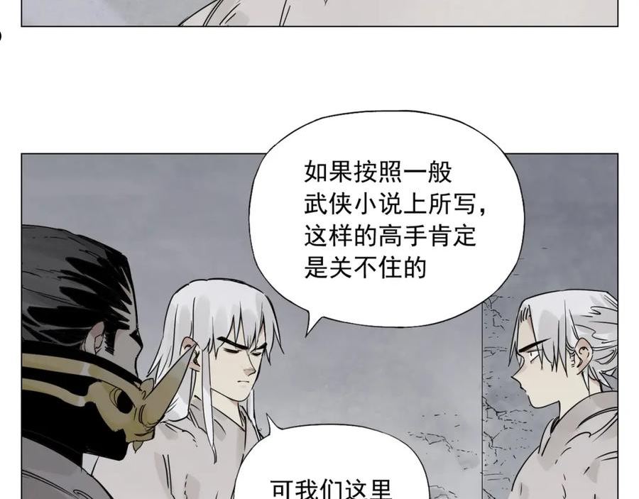 绝顶漫画,第149话 技能9图