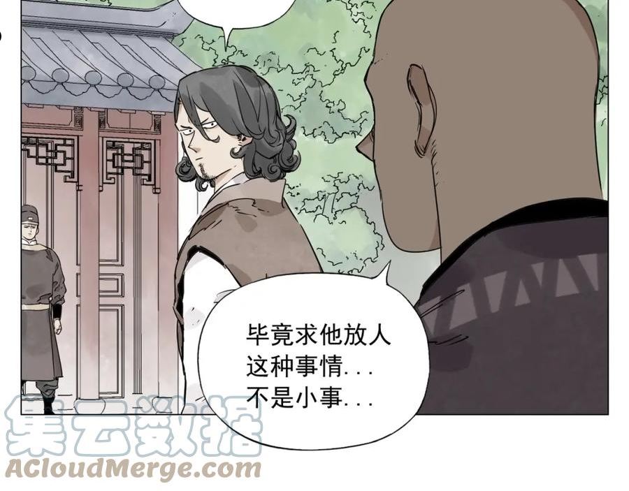 绝顶漫画,第150话 友谊10图