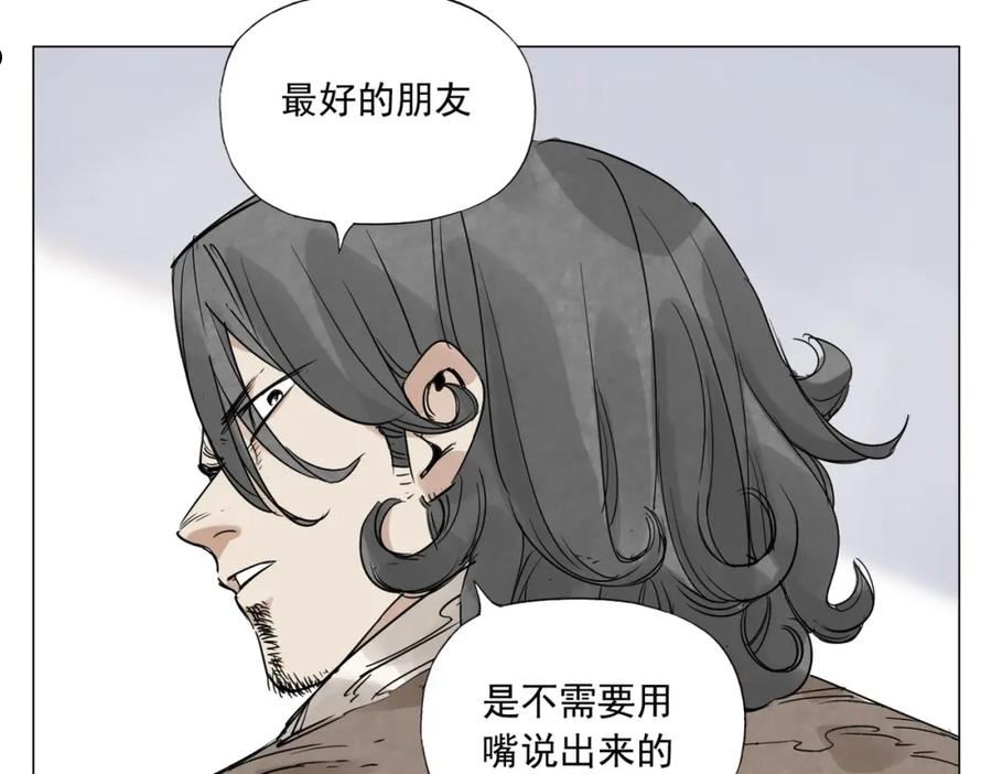 绝顶漫画,第150话 友谊14图