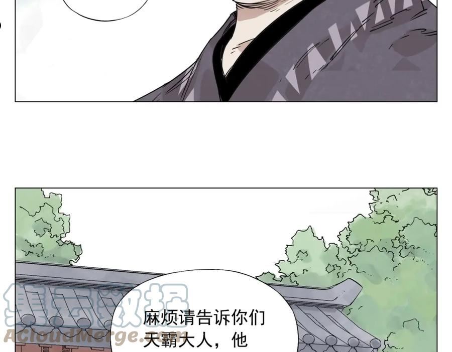 绝顶漫画,第150话 友谊16图