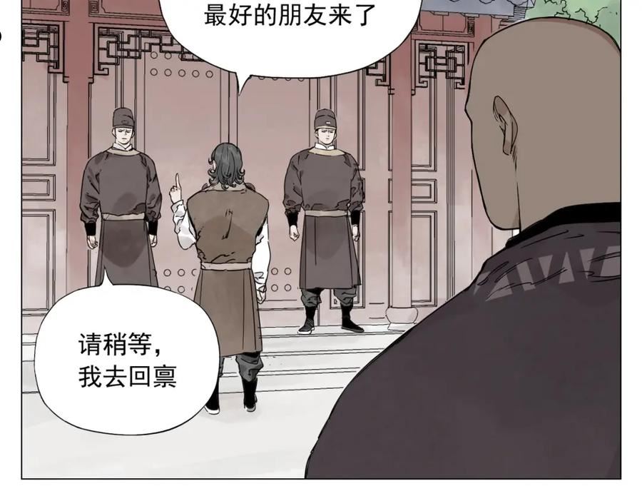 绝顶漫画,第150话 友谊17图