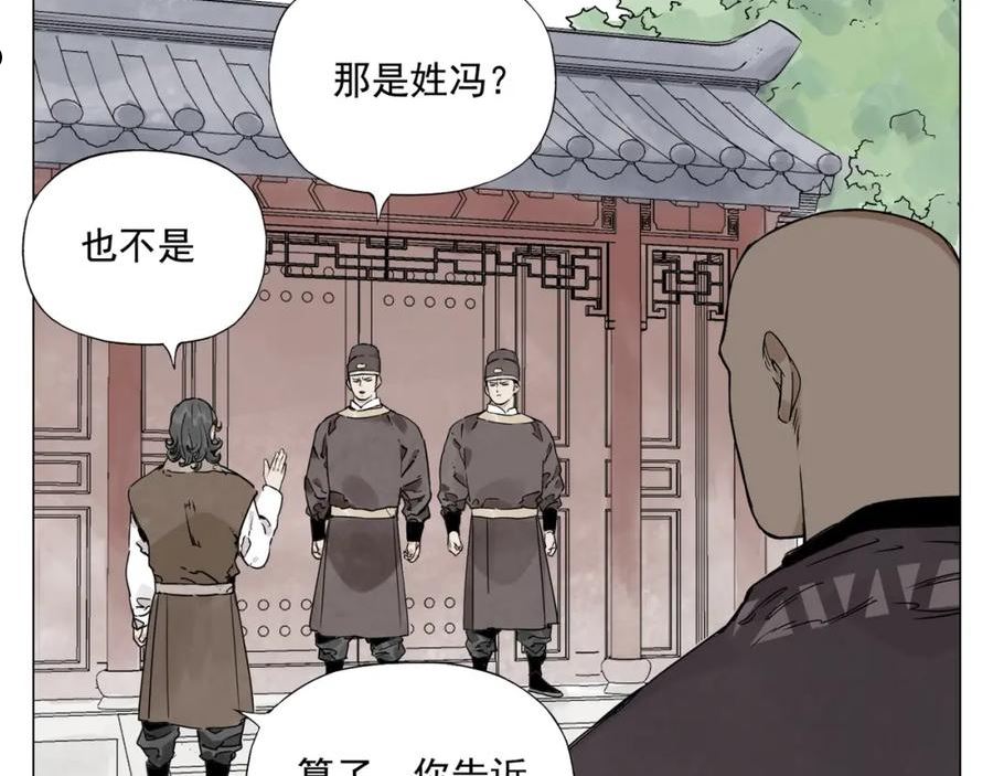 绝顶漫画,第150话 友谊24图