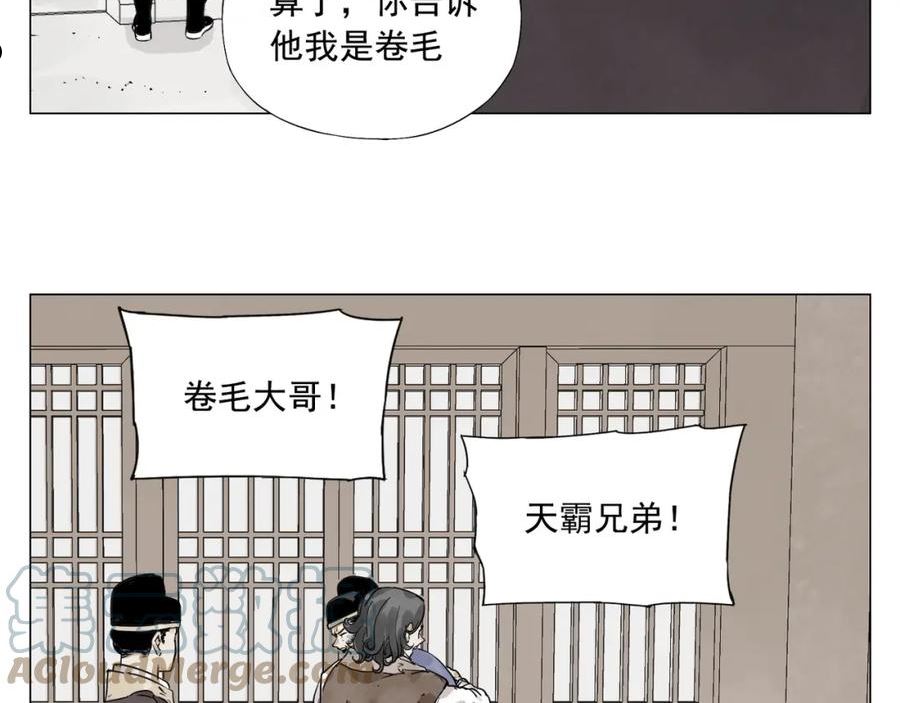 绝顶漫画,第150话 友谊25图