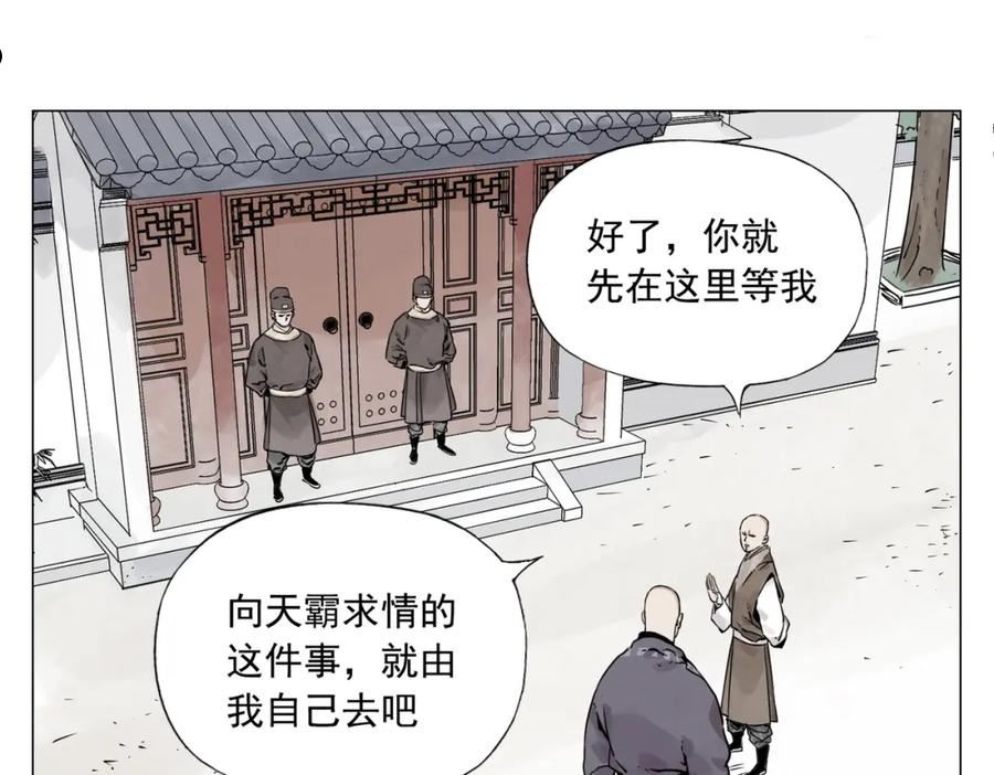 绝顶漫画,第150话 友谊3图