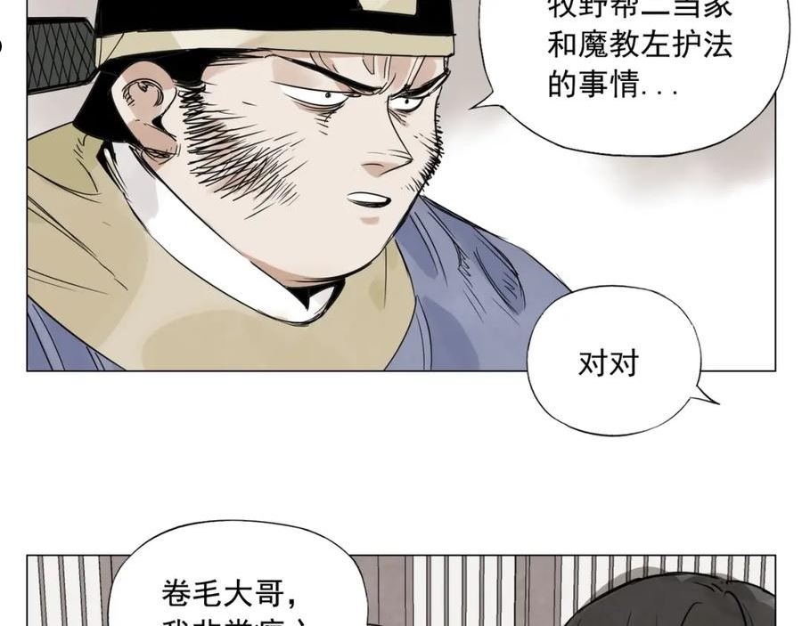 绝顶漫画,第150话 友谊36图