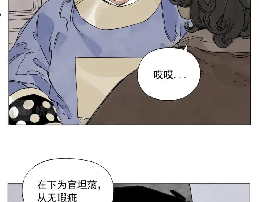 绝顶漫画,第150话 友谊44图