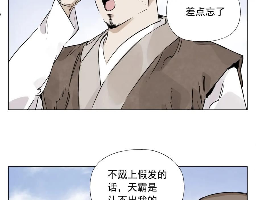 绝顶漫画,第150话 友谊5图