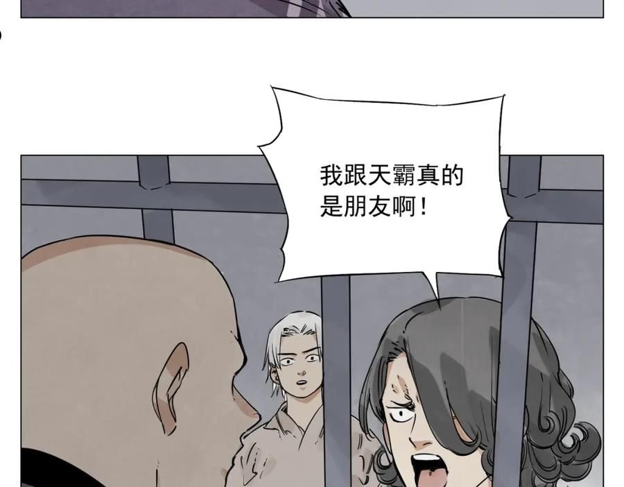 绝顶漫画,第150话 友谊56图