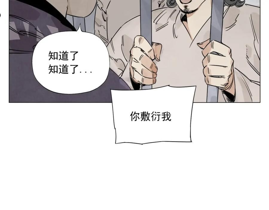 绝顶漫画,第150话 友谊57图