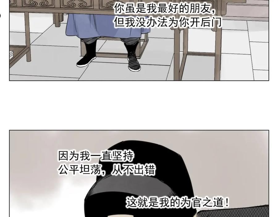 绝顶漫画,第150话 友谊59图