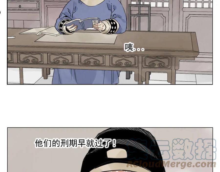 绝顶漫画,第150话 友谊61图