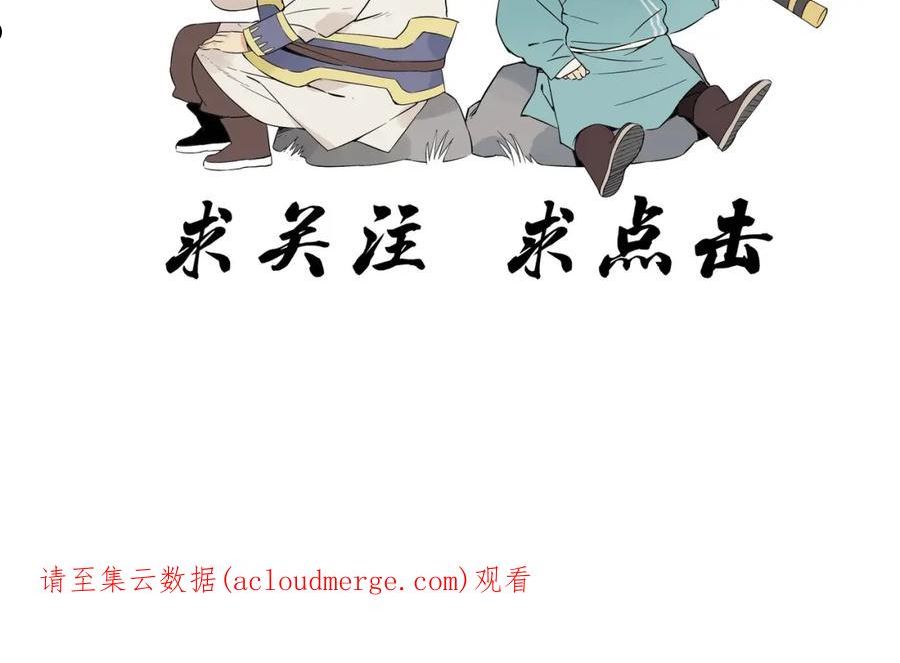 绝顶漫画,第150话 友谊65图