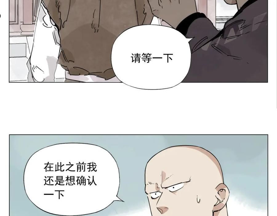 绝顶漫画,第150话 友谊8图