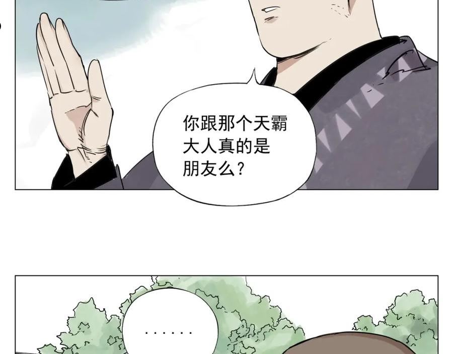 绝顶漫画,第150话 友谊9图