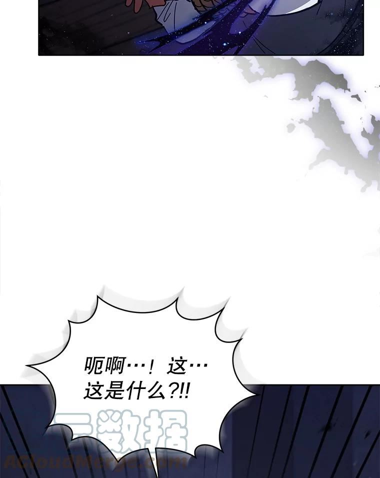 不可接近的女士全集一口气讲完漫画,84.算账101图