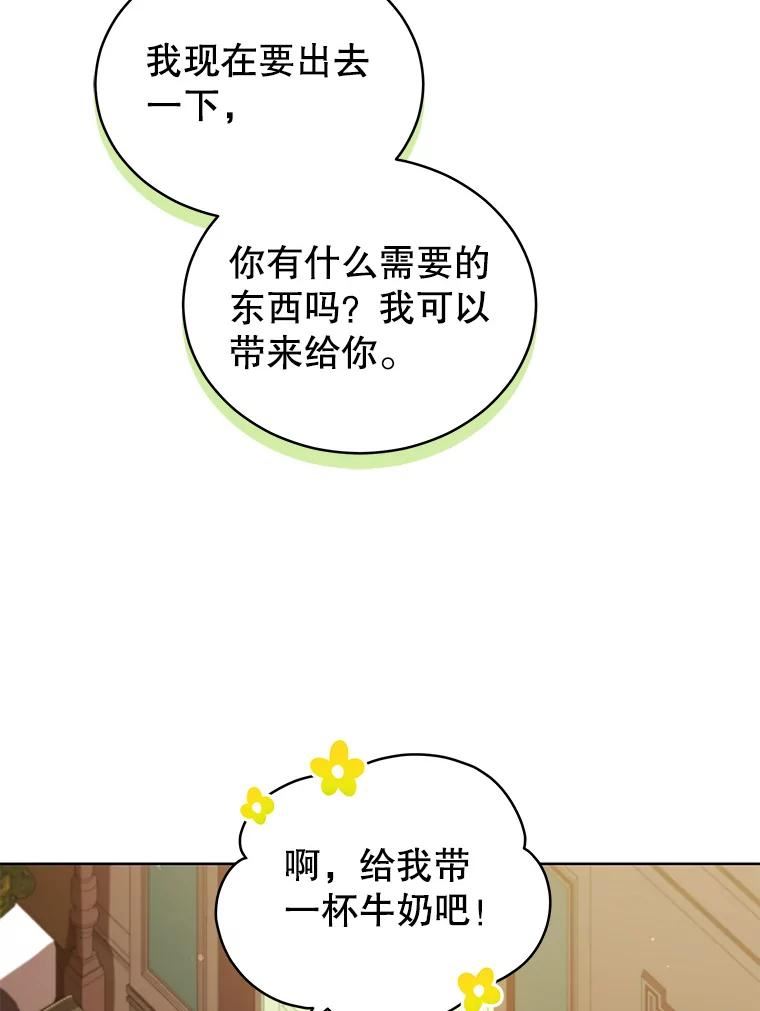 不可接近的女士全集一口气讲完漫画,84.算账16图