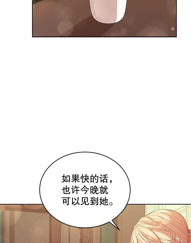 不可接近的女士全集一口气讲完漫画,84.算账3图