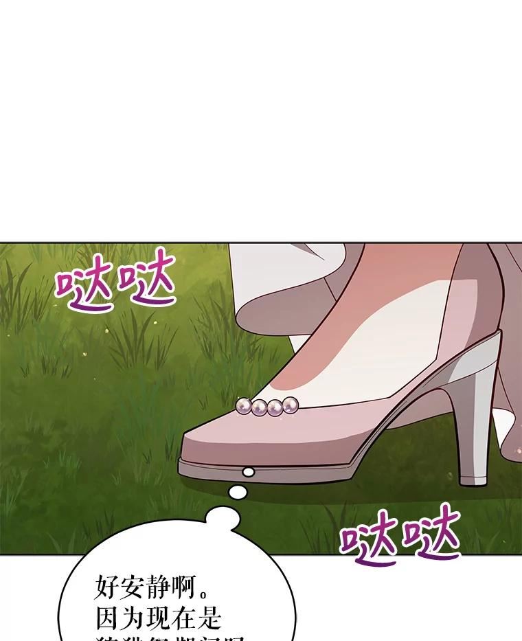 不可接近的女士全集一口气讲完漫画,84.算账30图