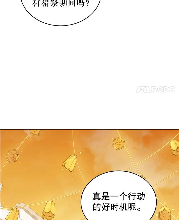 不可接近的女士全集一口气讲完漫画,84.算账31图