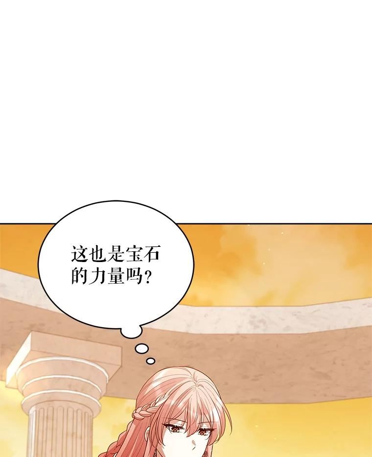 不可接近的女士全集一口气讲完漫画,84.算账36图