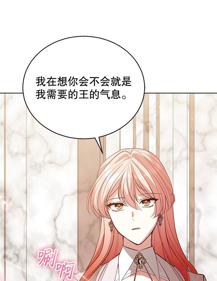 不可接近的女士全集一口气讲完漫画,84.算账52图