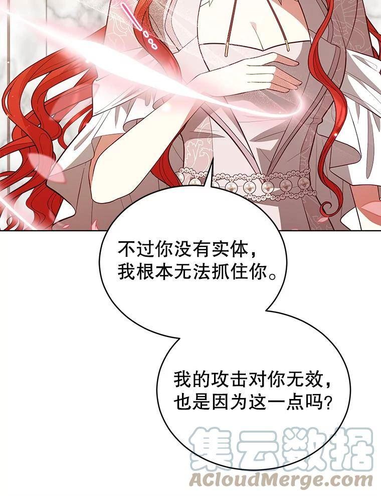 不可接近的女士全集一口气讲完漫画,84.算账53图