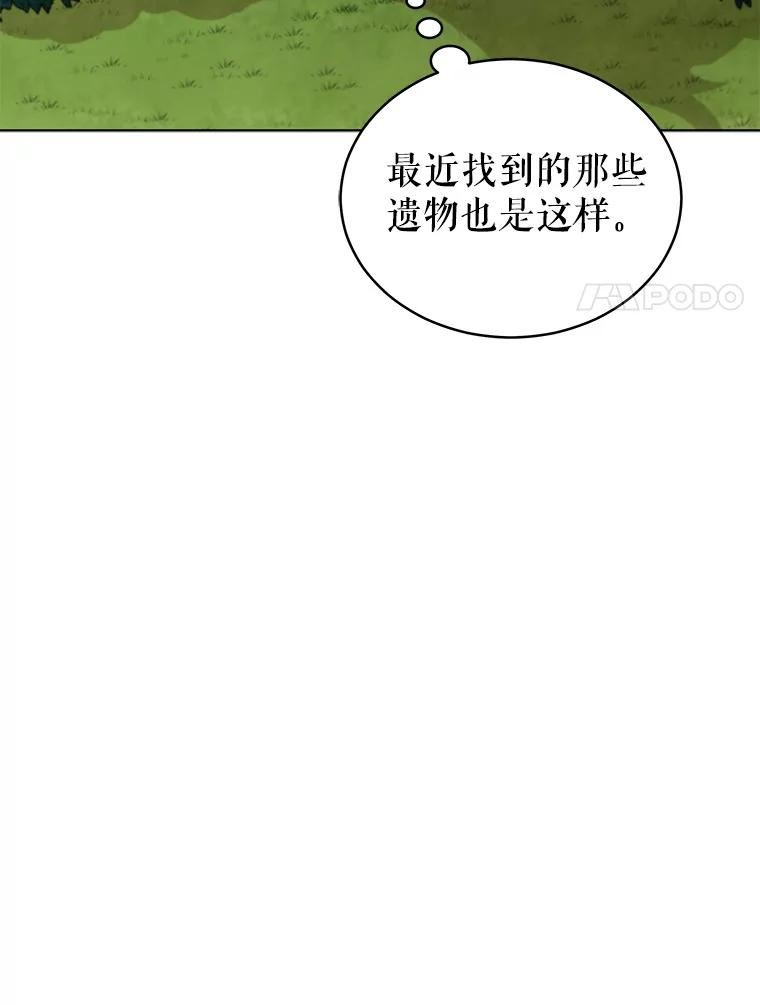 不可接近的女士全集一口气讲完漫画,84.算账71图