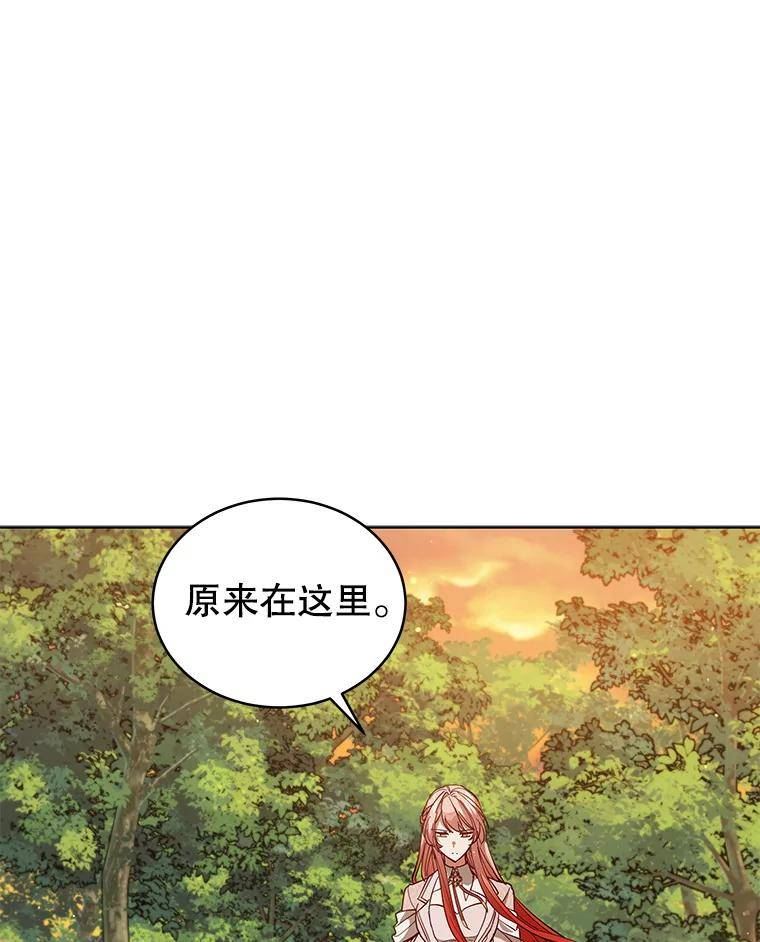 不可接近的女士全集一口气讲完漫画,84.算账72图