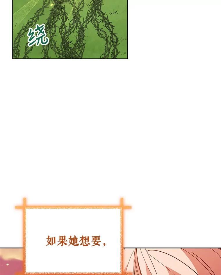 不可接近的女士全集一口气讲完漫画,84.算账75图