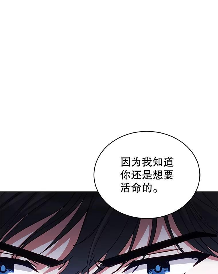 不可接近的女士全集一口气讲完漫画,84.算账99图