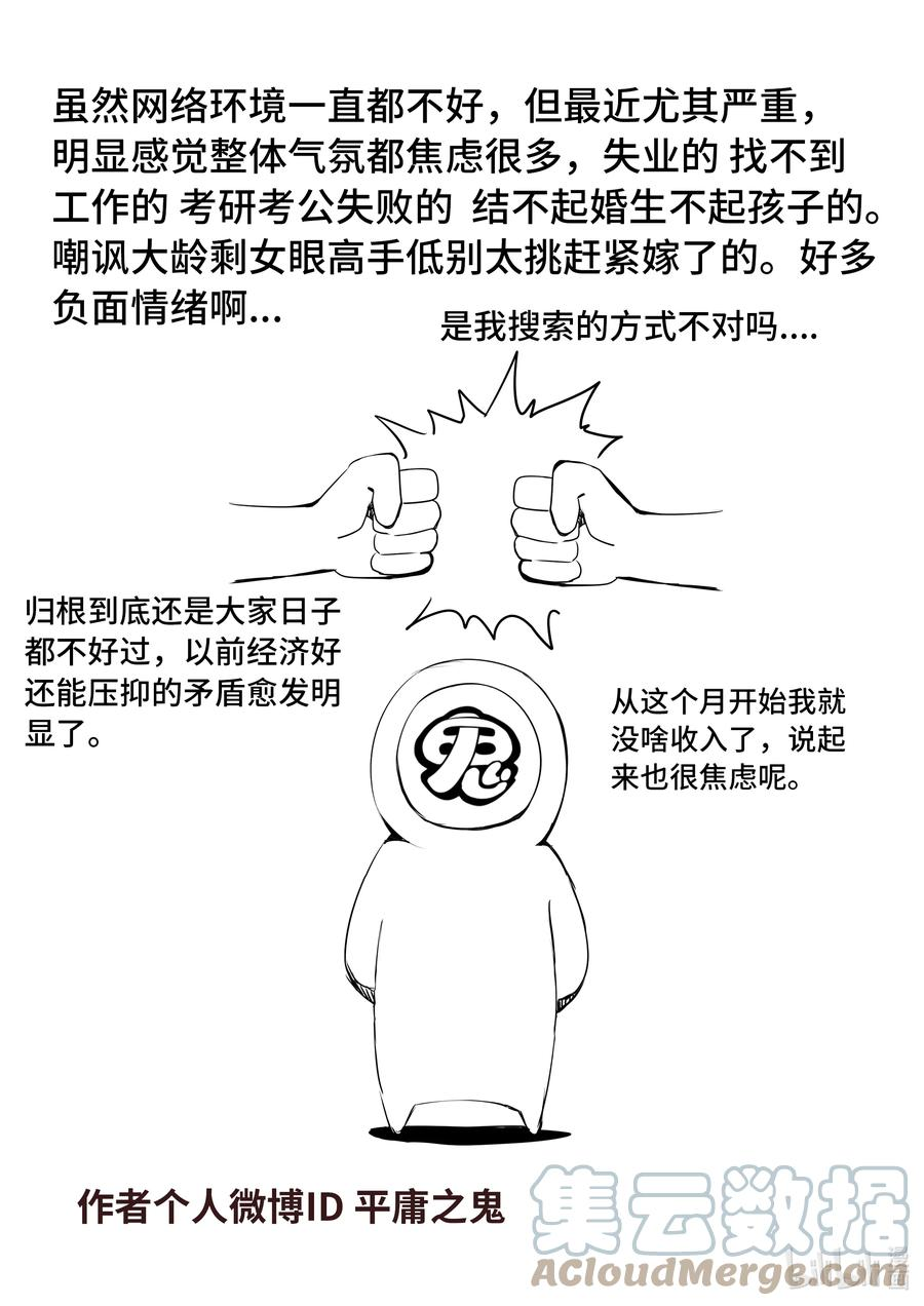 嗜谎之神漫画,5-050 第五章 酆都纪行-新能力觉醒（中）15图