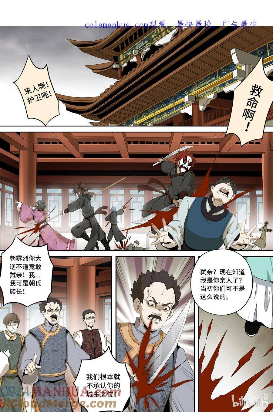 嗜谎之神动漫第二季漫画,5-051 第五章 酆都纪行-新能力觉醒（下）1图