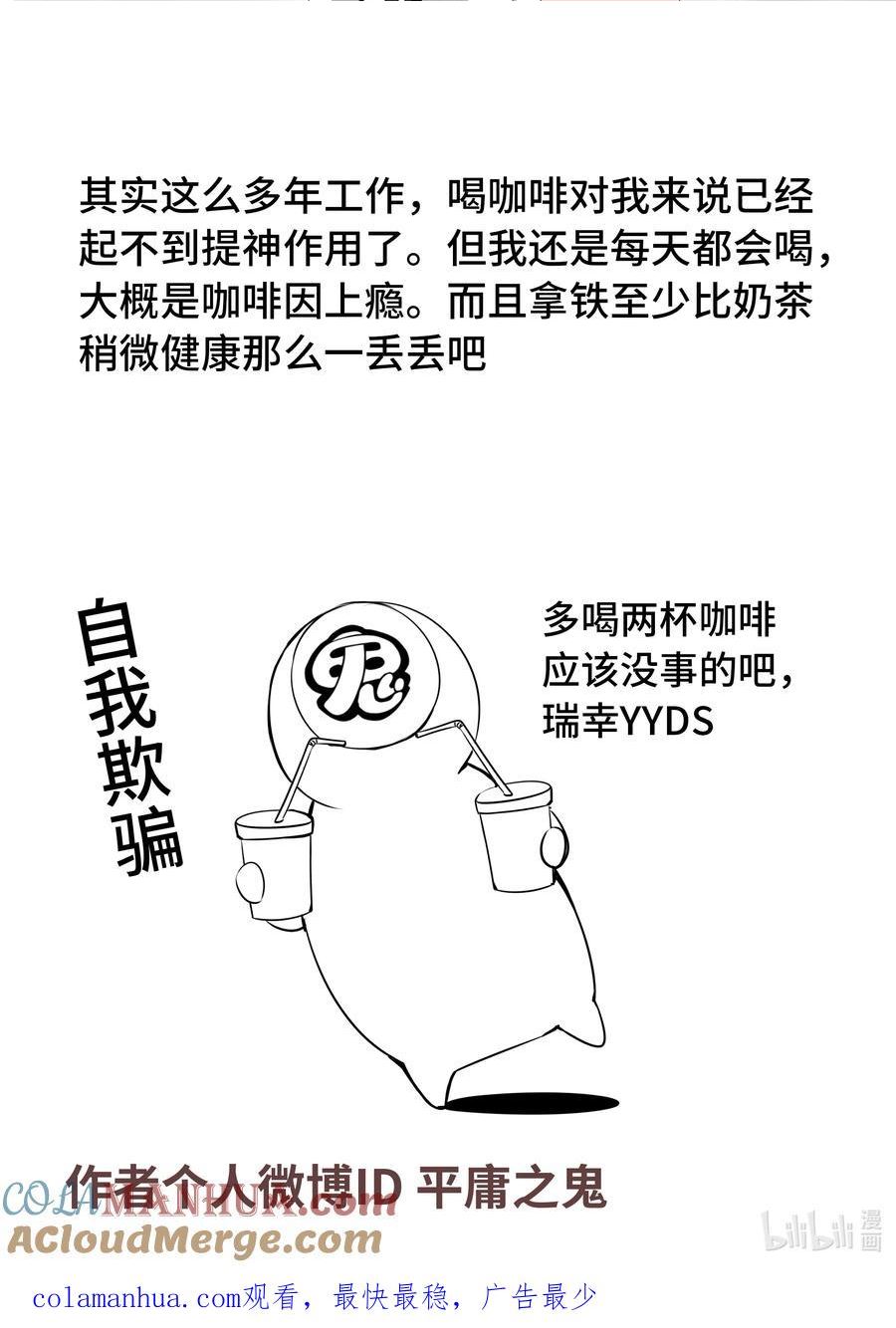 嗜谎之神漫画,5-053 第五章 酆都纪行-愚蠢的选择（中）12图