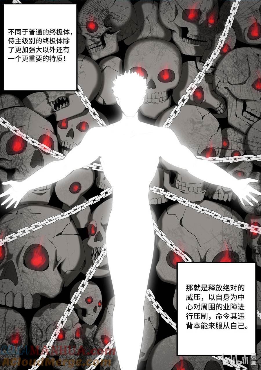 嗜谎之神漫画,5-053 第五章 酆都纪行-愚蠢的选择（中）3图