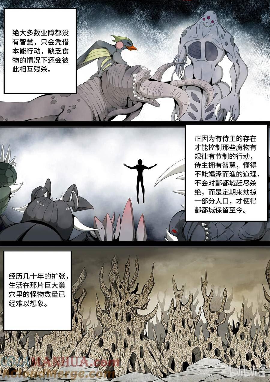 嗜谎之神漫画,5-053 第五章 酆都纪行-愚蠢的选择（中）4图