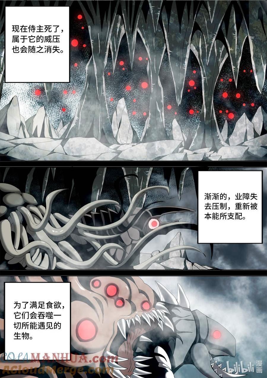 嗜谎之神漫画,5-053 第五章 酆都纪行-愚蠢的选择（中）5图