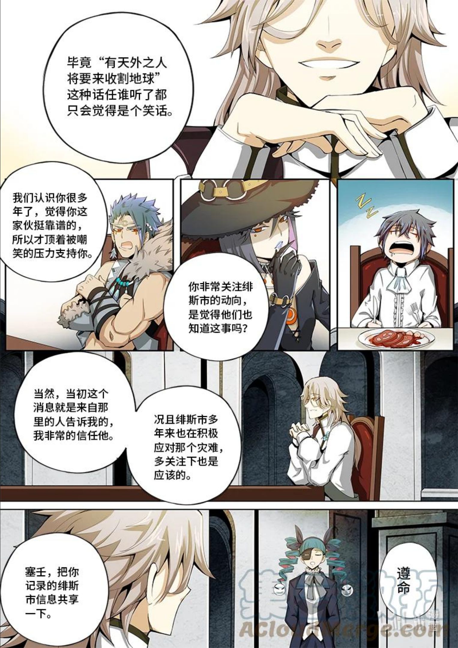 嗜谎之神漫画,5-012 第五章 酆都纪行-合不来（下）9图