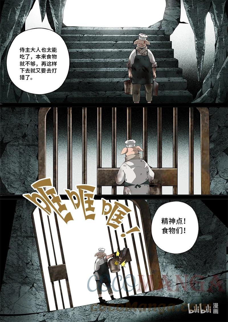 嗜谎之神漫画,5-014 第五章 酆都纪行-勇敢兔兔（下）11图