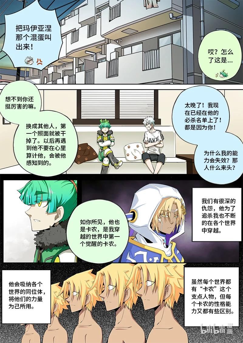 嗜谎之神漫画全集漫画,5-018 第五章 酆都纪行-缝隙之间（下）10图