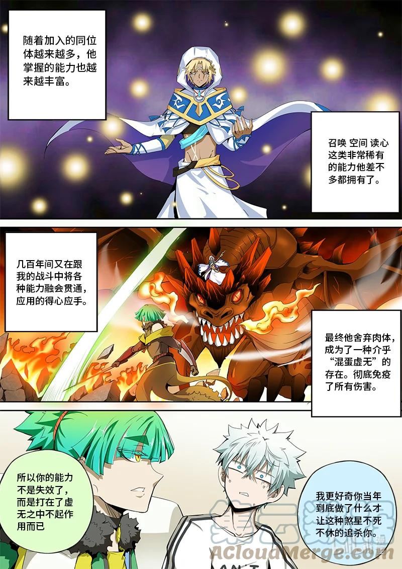 嗜谎之神零点漫画漫画,5-018 第五章 酆都纪行-缝隙之间（下）11图