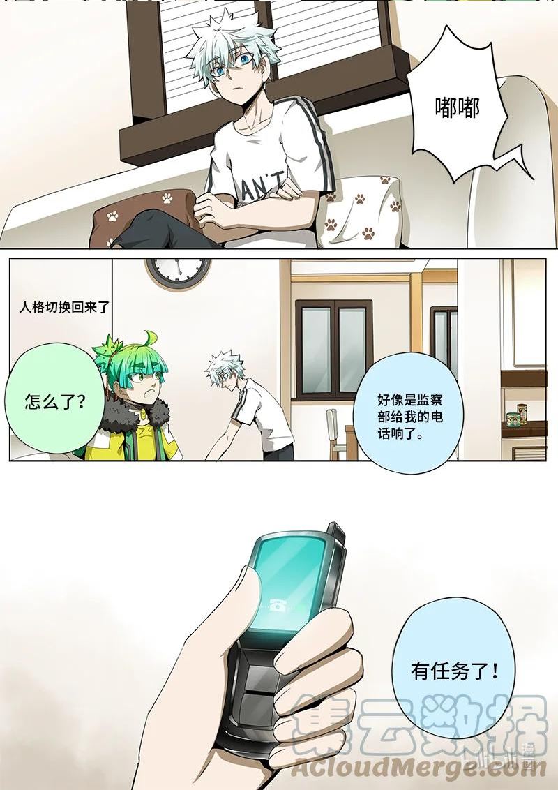 嗜谎之神漫画全集漫画,5-018 第五章 酆都纪行-缝隙之间（下）17图