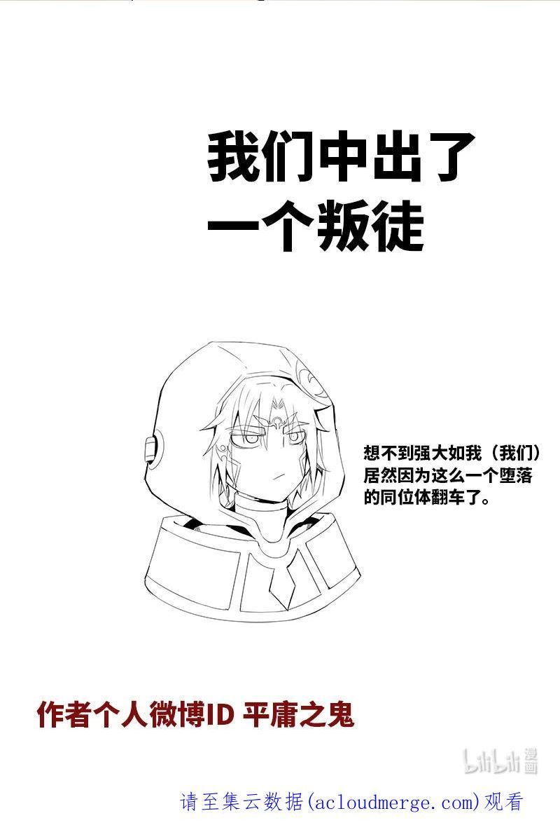 嗜谎之神零点漫画漫画,5-018 第五章 酆都纪行-缝隙之间（下）18图