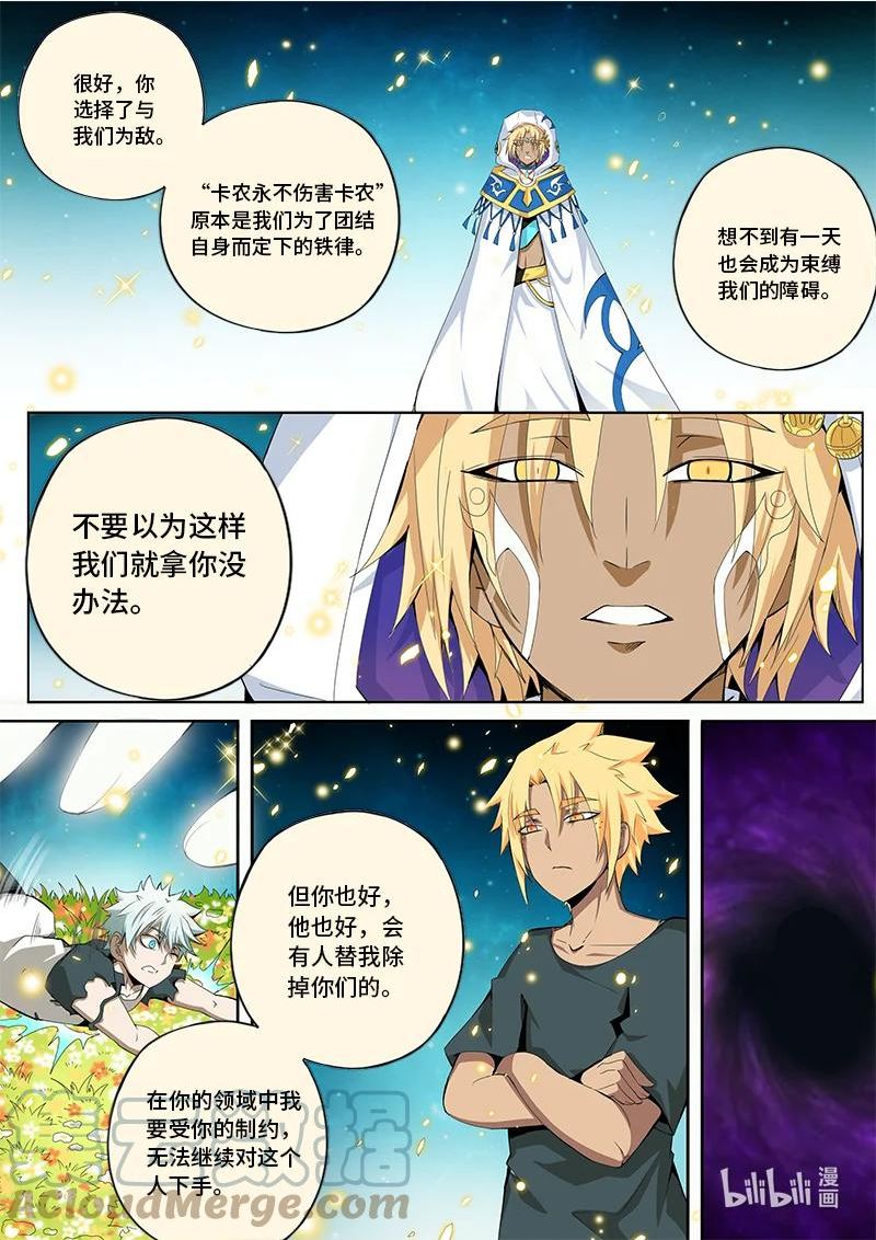 嗜谎之神零点漫画漫画,5-018 第五章 酆都纪行-缝隙之间（下）5图